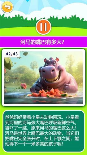 宝宝听世界软件封面