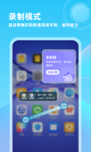 自动连点器专家软件封面