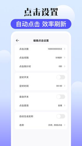 按键vScreen自动连点器软件封面