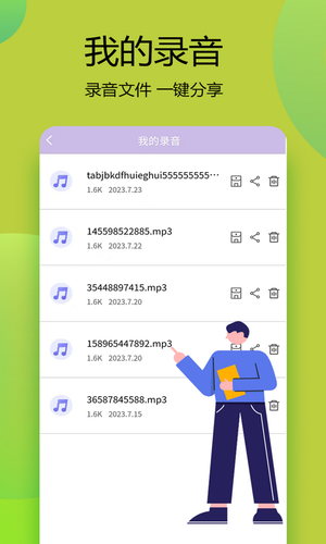 变声器语音精灵软件封面