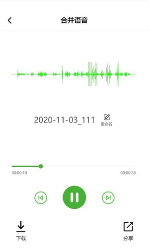 语音导出精灵软件封面