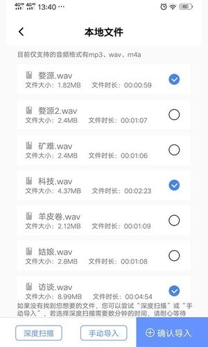 录音转文字精灵软件封面