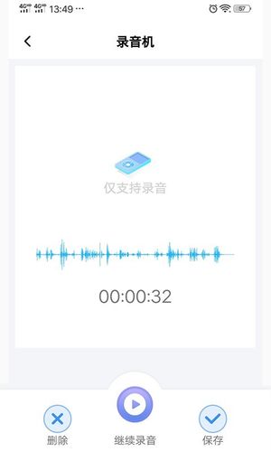 录音转文字精灵软件封面
