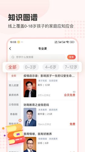大于众学软件封面