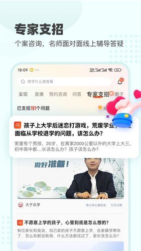 大于众学软件封面