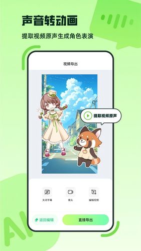 众影AI软件封面
