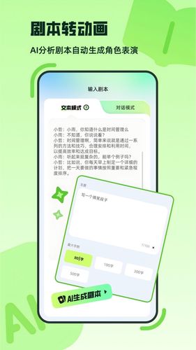 众影AI软件封面