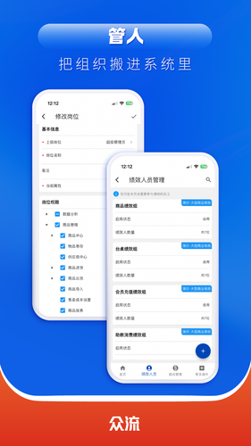 众流生意软件封面
