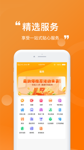 众联智家软件封面