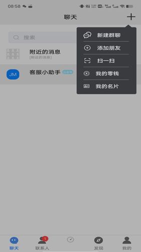 众聊软件封面