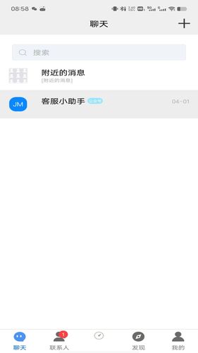 众聊软件封面