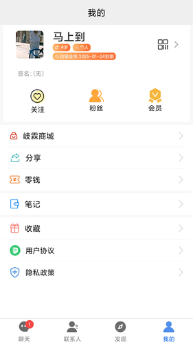 众聊软件封面