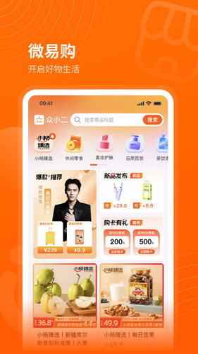 众小二软件封面