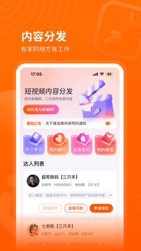 众小二软件封面