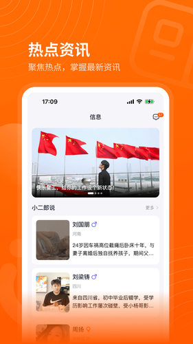 众小二软件封面