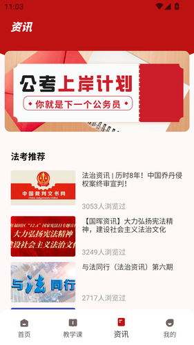 众合法考软件封面