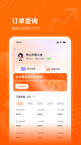 众小二软件封面