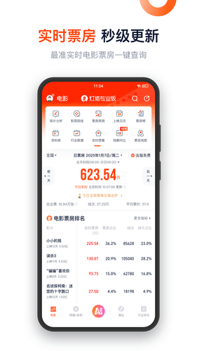 灯塔专业版软件封面