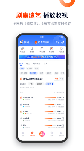 灯塔专业版软件封面