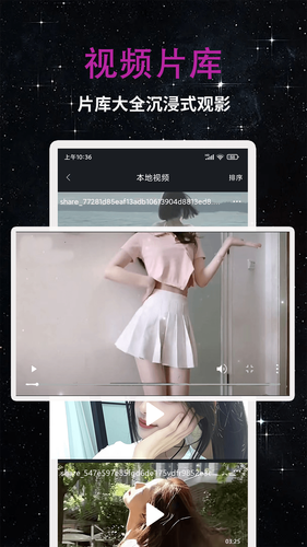 私人影院播放器软件封面
