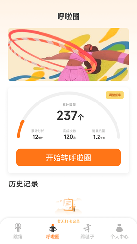 天天动一动软件封面