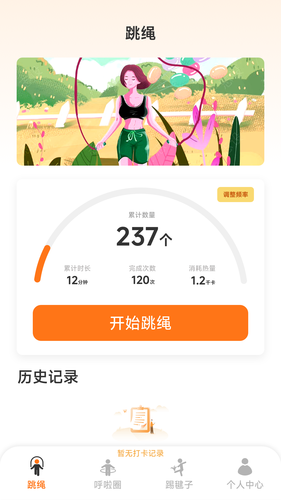 天天动一动软件封面