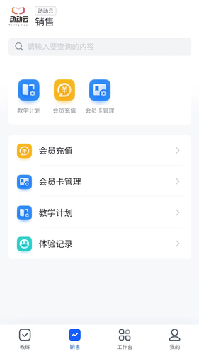 动动云软件封面