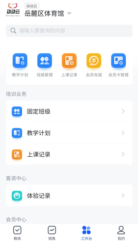 动动云软件封面