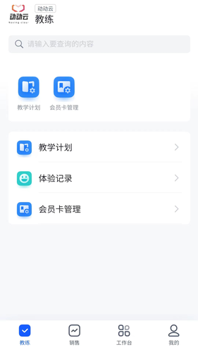 动动云软件封面