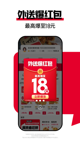 肯德基软件封面