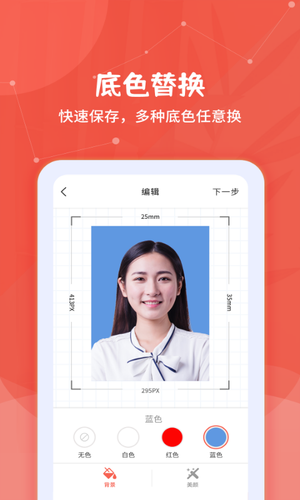 制作证件照大师软件封面