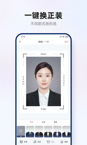 智能证件照拍摄软件封面