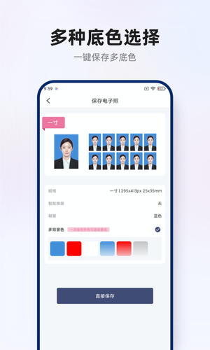 智能证件照拍摄软件封面
