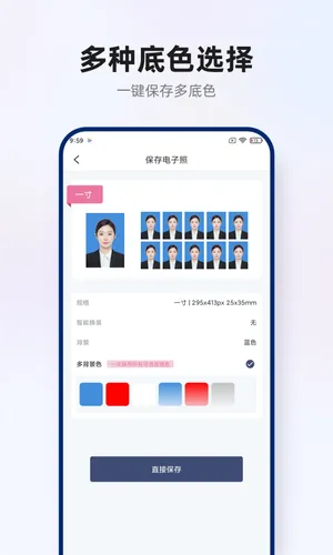 智能证件照拍摄软件封面