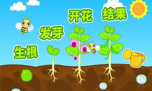 宝宝爱自然第2张手机截图