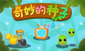 宝宝爱自然第5张手机截图