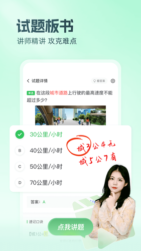 元贝驾考软件封面