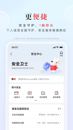 动卡空间软件封面