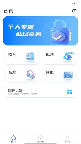 第二空间软件封面