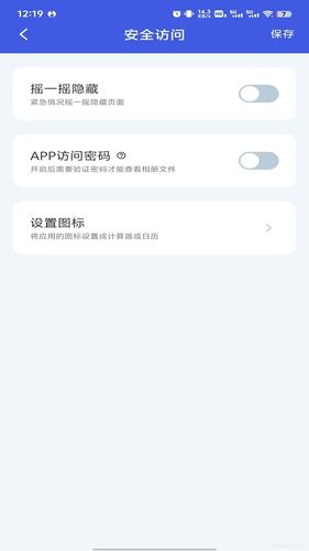 第二空间软件封面
