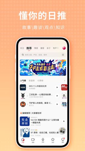 荔枝软件封面
