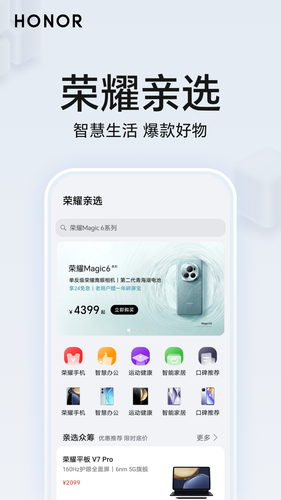 荣耀智慧空间软件封面