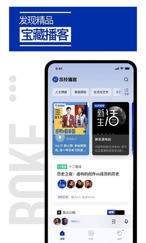 荔枝播客软件封面