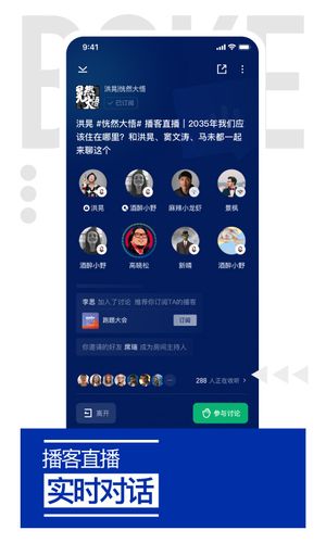 荔枝播客软件封面