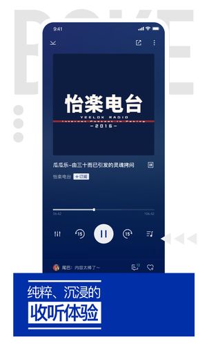荔枝播客软件封面
