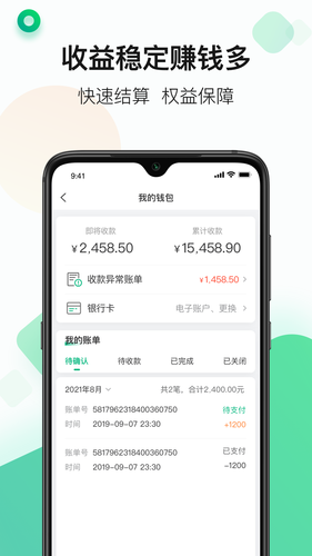 运荔枝司机软件封面