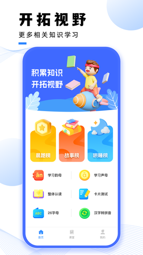 荔枝微课软件封面