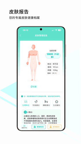 荔枝大夫软件封面
