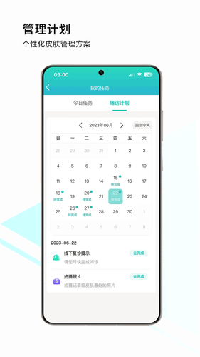 荔枝大夫软件封面