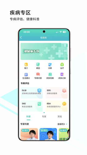 荔枝大夫软件封面